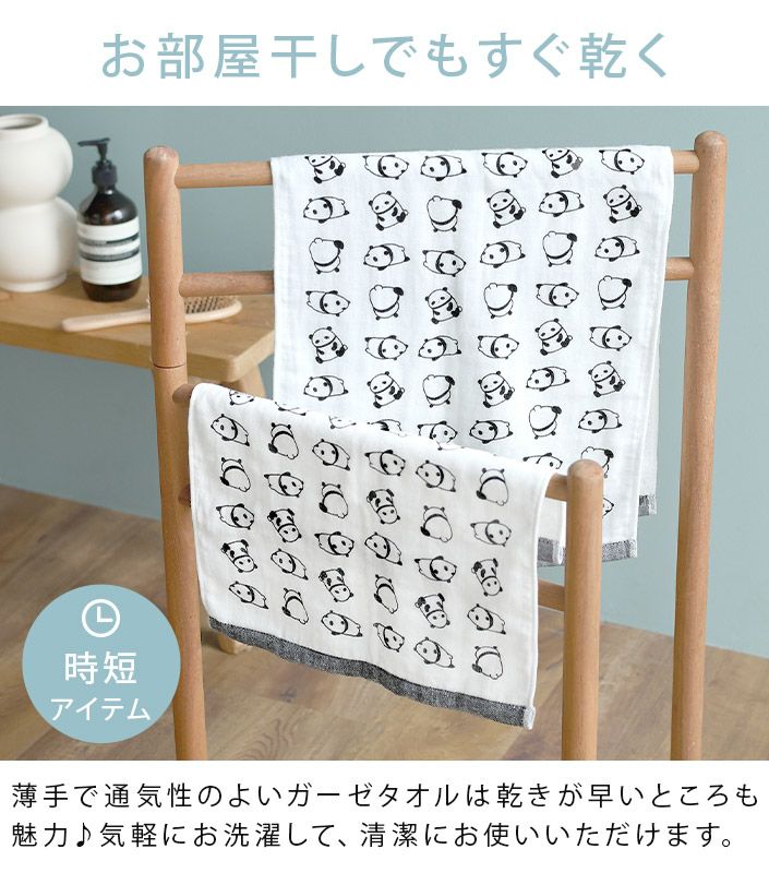 今治タオル ガーゼタオル ハンドタオル ぱんだ【バスタオル・フェイス