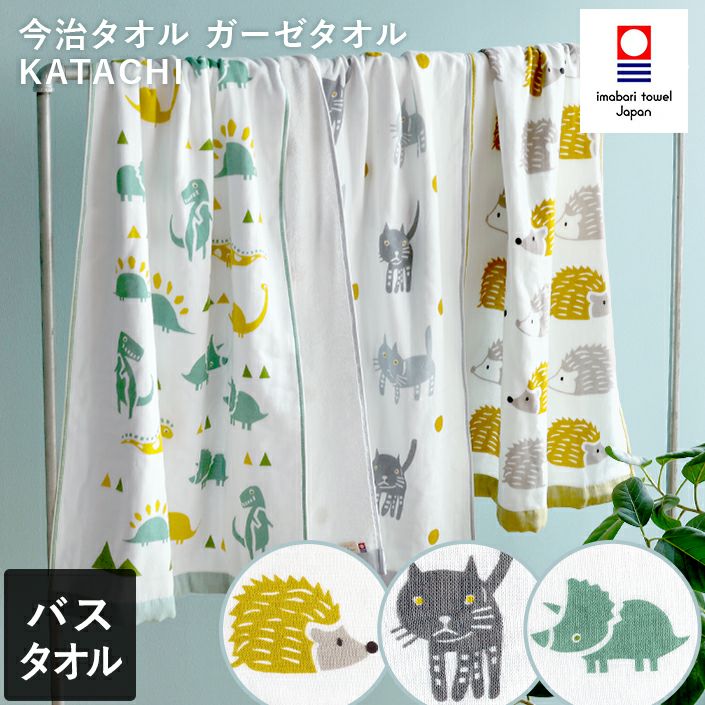 今治タオル ガーゼタオル バスタオル KATACHI 【バスタオル・フェイス