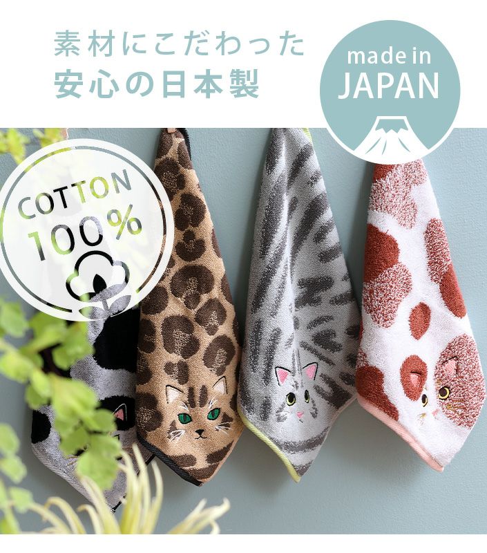 今治タオル ハンカチタオル うちのニャンコ 毛並みシリーズ【バス