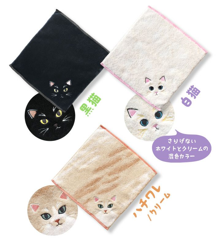 今治タオル ハンカチタオル うちのニャンコ 毛並みシリーズ【バス