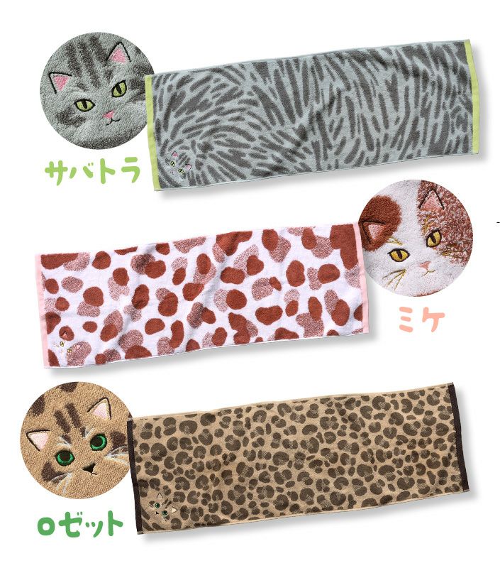 今治タオル ロングフェイスタオル うちのニャンコ 毛並みシリーズ