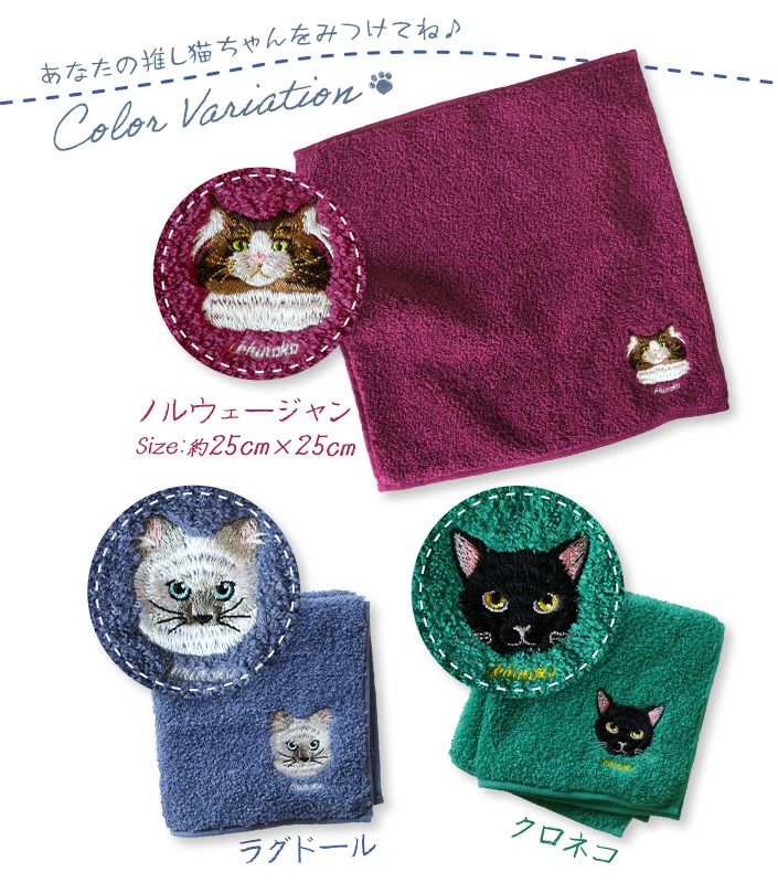 今治タオル ハンカチタオル うちのニャンコ 顔刺繍【バスタオル