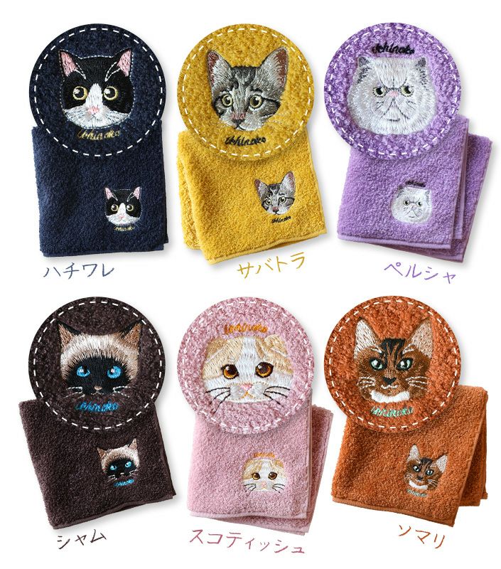 今治タオル ハンカチタオル うちのニャンコ 顔刺繍【バスタオル