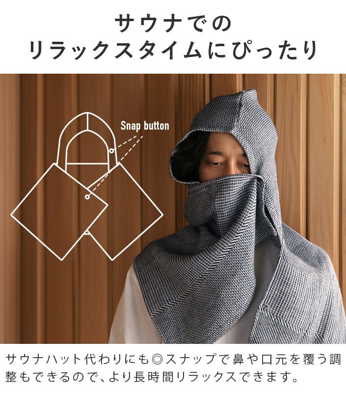 日本製 フード付き ミニバスタオル ワッフルリネンタオル【バスタオル