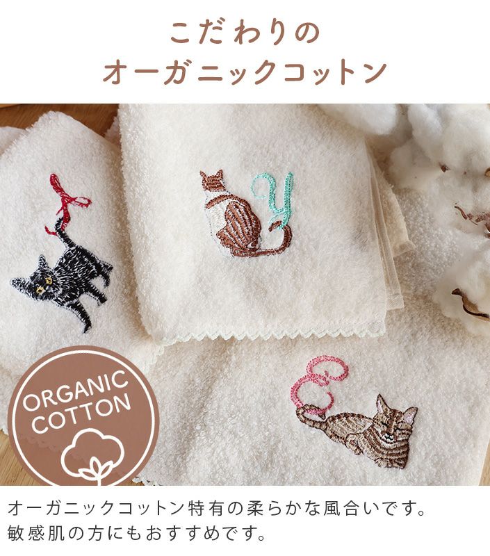 今治タオル ハンカチタオル Komichi Neko 猫 イニシャル【バスタオル