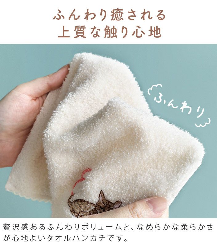 今治タオル ハンカチタオル Komichi Neko 猫 イニシャル【バスタオル