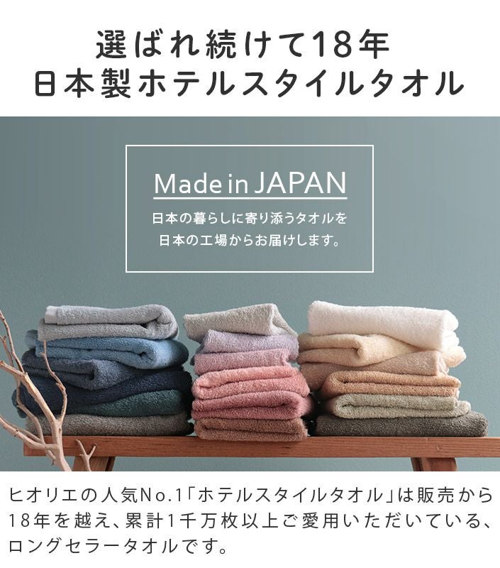 同色2枚セット＞日本製 ホテルスタイルタオル ハンカチタオル【バス
