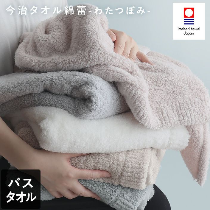 最終値下げ‼️wamiles ワミレス　ジャンボバスタオル　グレー4枚セット 今治タオル バスタオル わたつぼみ 綿蕾【バスタオル・フェイスタオル