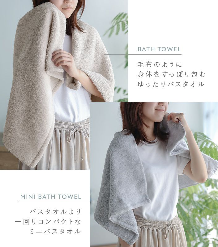 ★美品 2枚セット★ エミリーウィーク パウダリーコットンプルオーバー 今治タオル ミニバスタオル わたつぼみ 綿蕾【バスタオル・フェイス