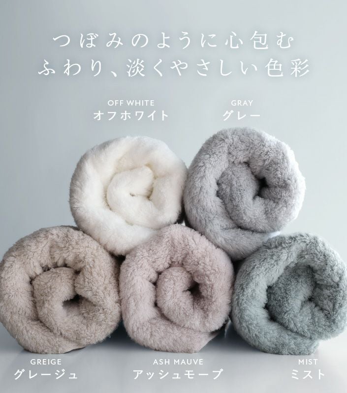 送料無料）＜同色2枚セット＞今治タオル フェイスタオル わたつぼみ 綿
