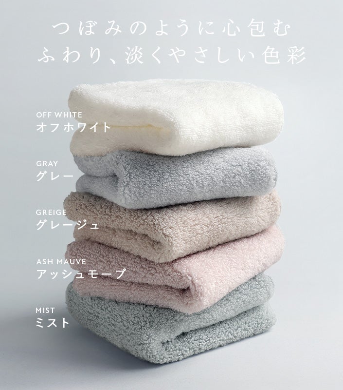 同色2枚セット＞今治タオル ハンカチタオル わたつぼみ 綿蕾【バス
