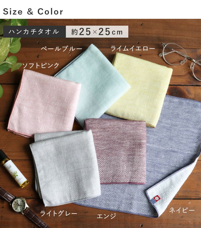 送料無料）＜2枚セット＞今治タオル ふっくら ガーゼ ハンカチタオル