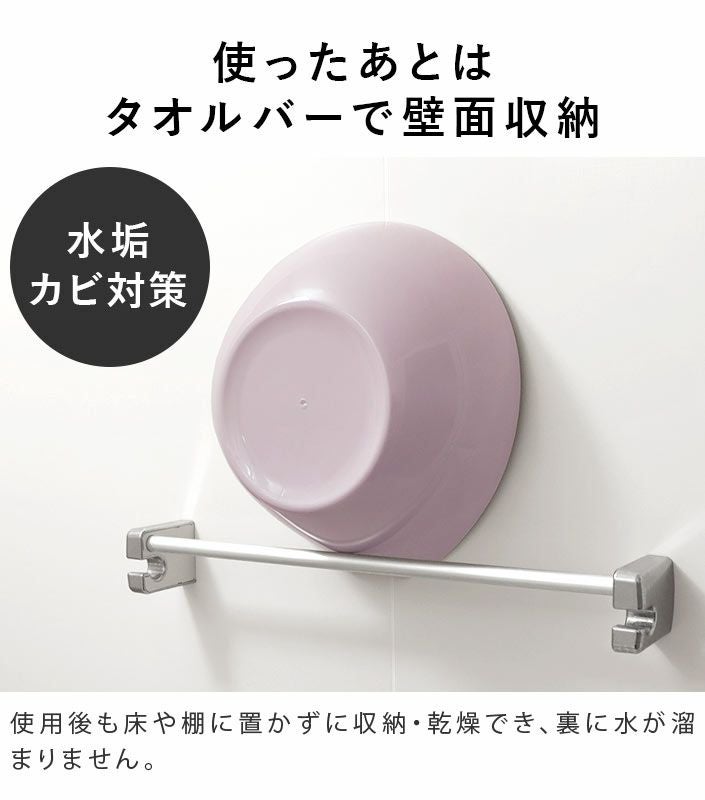 日本製 バススツール 25cm＋ウォッシュボール ヒューバス【バスタオル