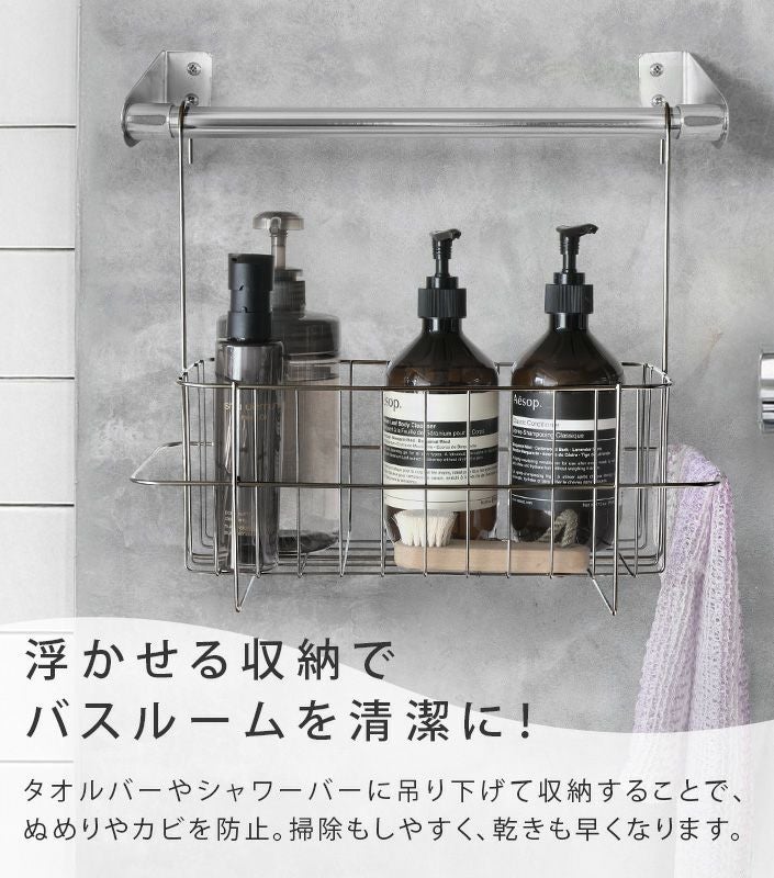 送料無料）日本製 燕三条 燕さんのお風呂バスケット【バスタオル