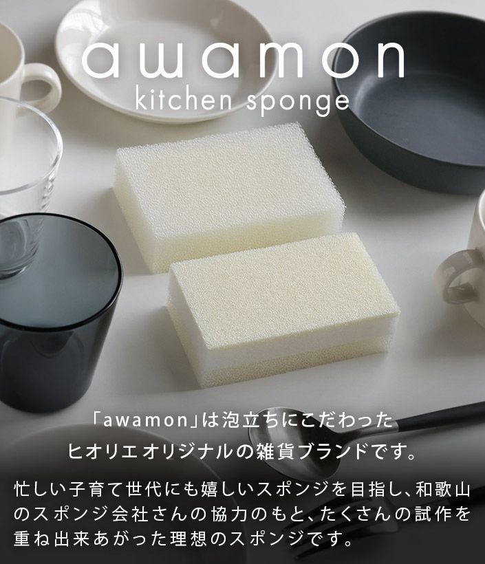 日本製 あわもん 抗菌泡立ちスポンジ 速泡タイプor泡もちタイプ 2個