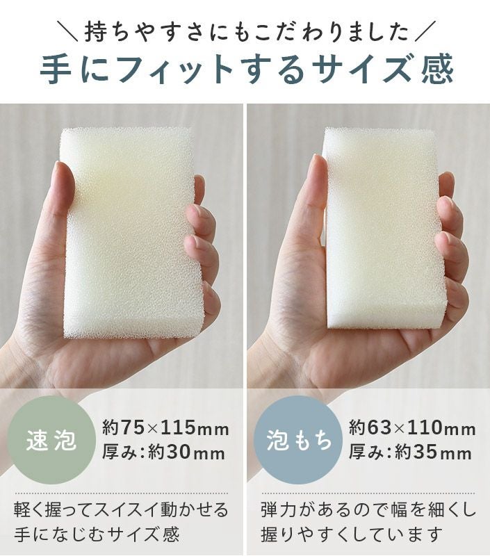 日本製 あわもん 抗菌泡立ちスポンジ 速泡タイプor泡もちタイプ 2個