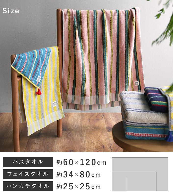 今治タオル ハンカチタオル タッセル付 STRIPE HOLIC 【バスタオル