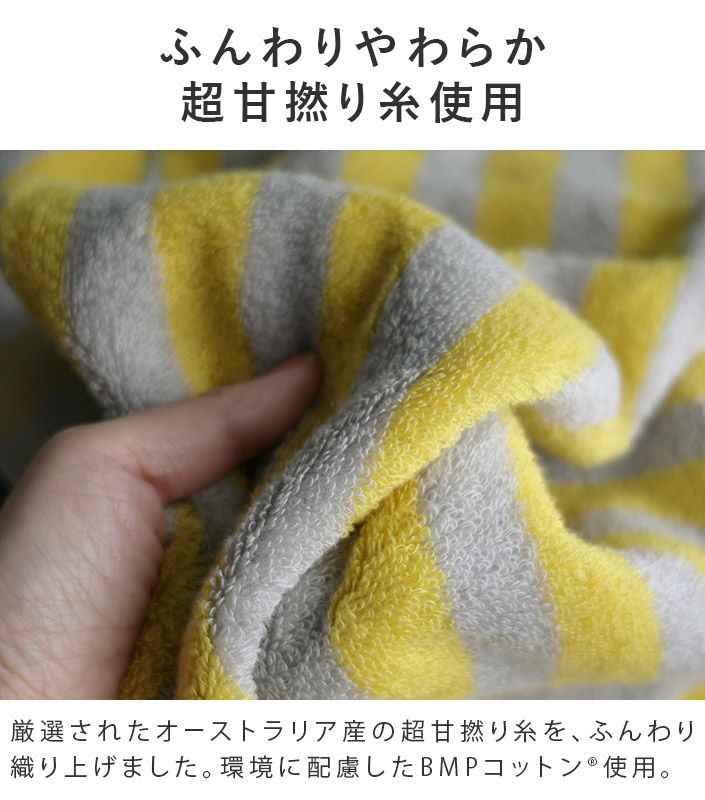 今治タオル フェイスタオル STRIPE HOLIC【バスタオル・フェイスタオル