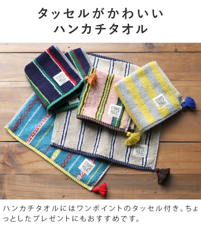 今治タオル バスタオル STRIPE HOLIC【バスタオル・フェイスタオルの