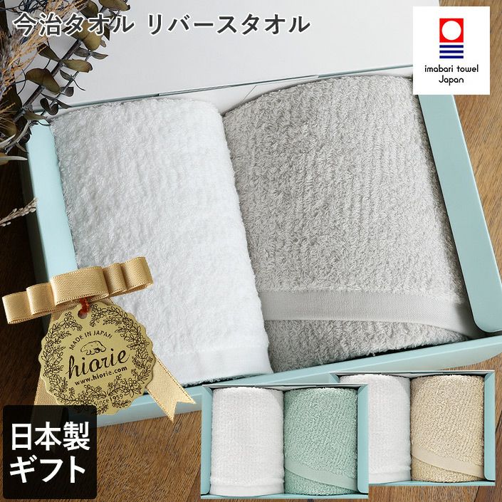 ○ 日本製 デイリータオル ギフトセット＜フェイス2枚＞【バスタオル