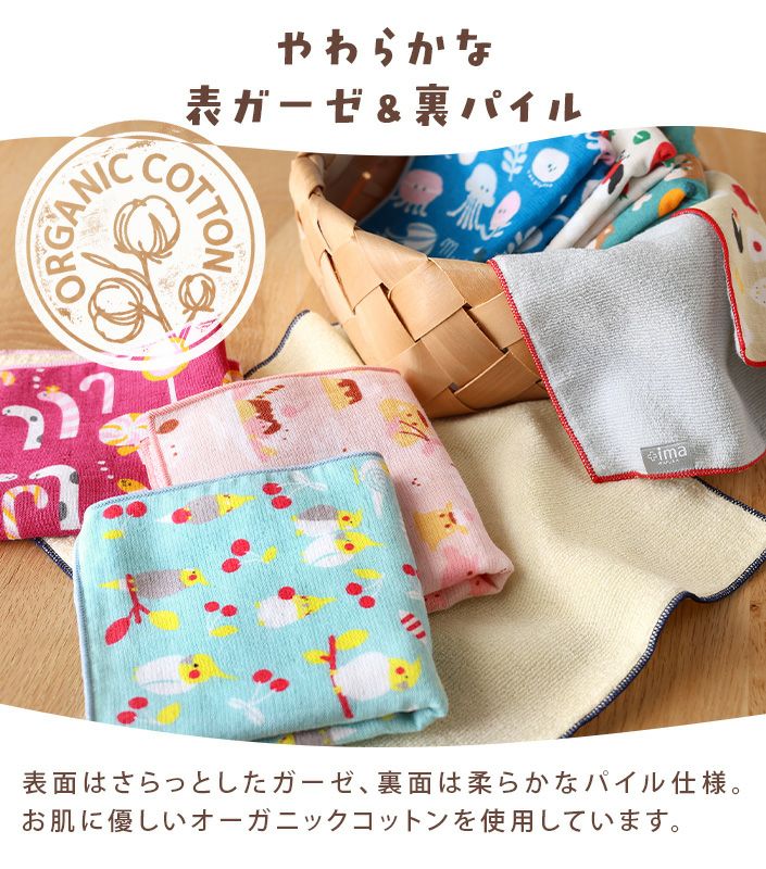 日本製 ＋ima 今治うまれのハンカチ【バスタオル・フェイスタオルの