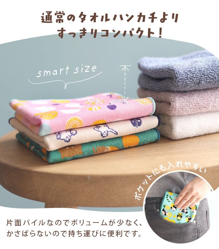 日本製 ＋ima 今治うまれのハンカチ【バスタオル・フェイスタオルの