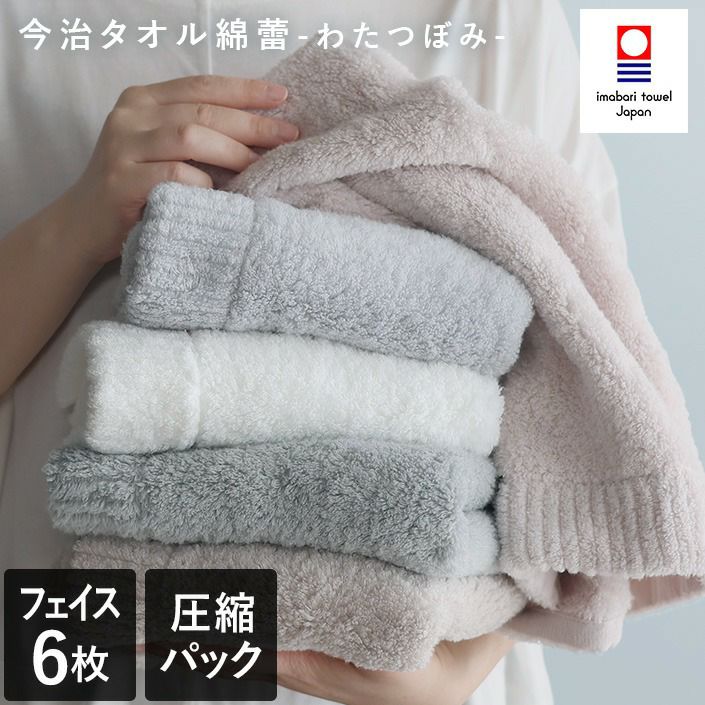 同色6枚セット＞今治タオル ホテルズ グラン ミニバスタオル【バス