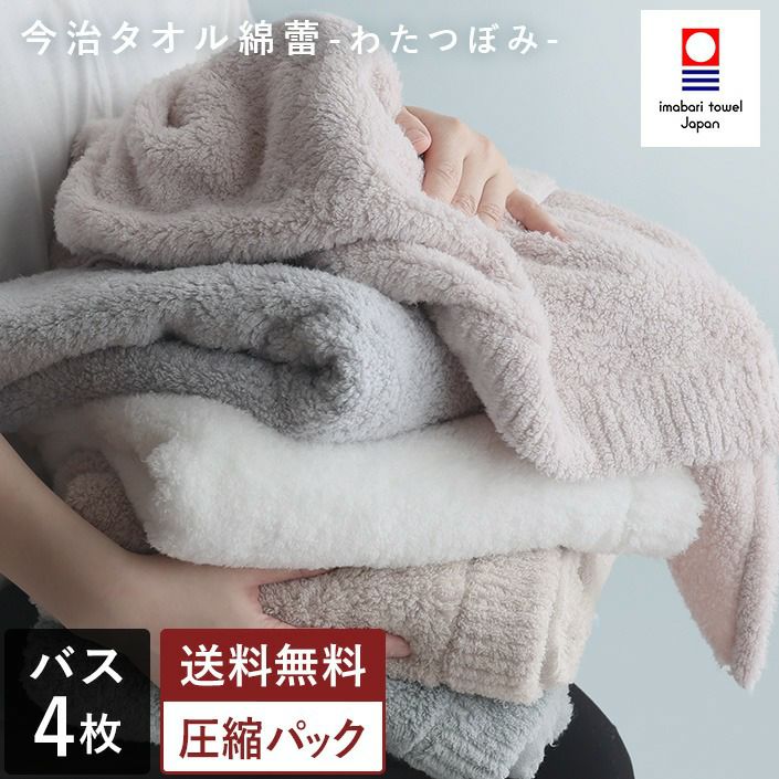 送料無料）＜4枚セット＞（800匁）日本製 まとめ買い バスタオル