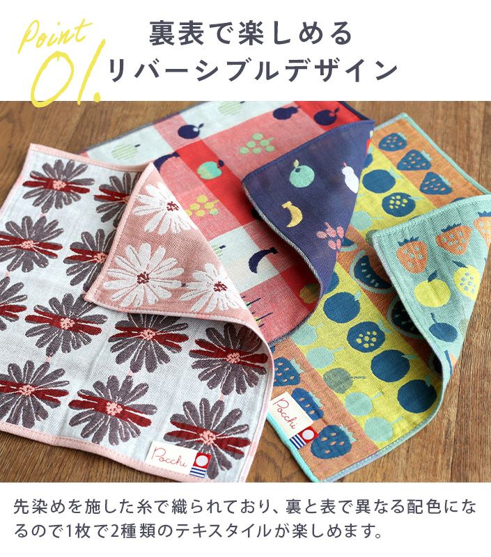 今治タオル Pocchi 3重ガーゼハンカチ【バスタオル・フェイスタオルの