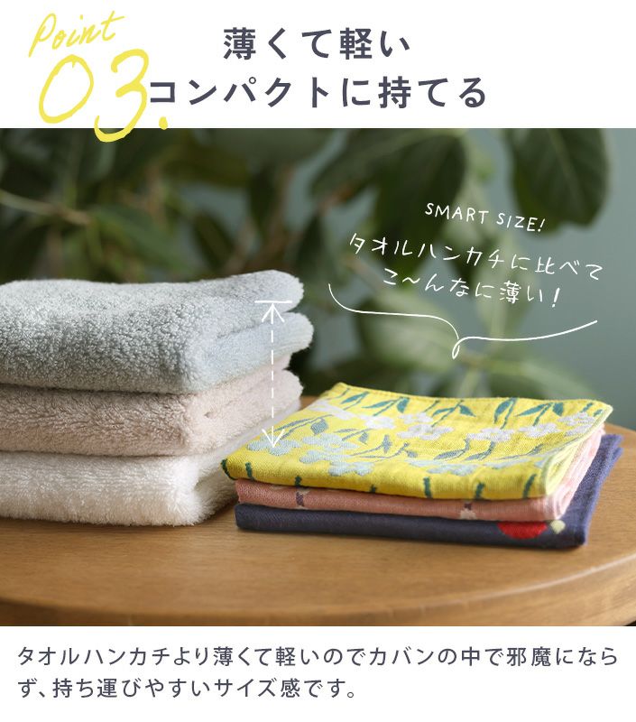 今治タオル Pocchi 3重ガーゼハンカチ【バスタオル・フェイスタオルの