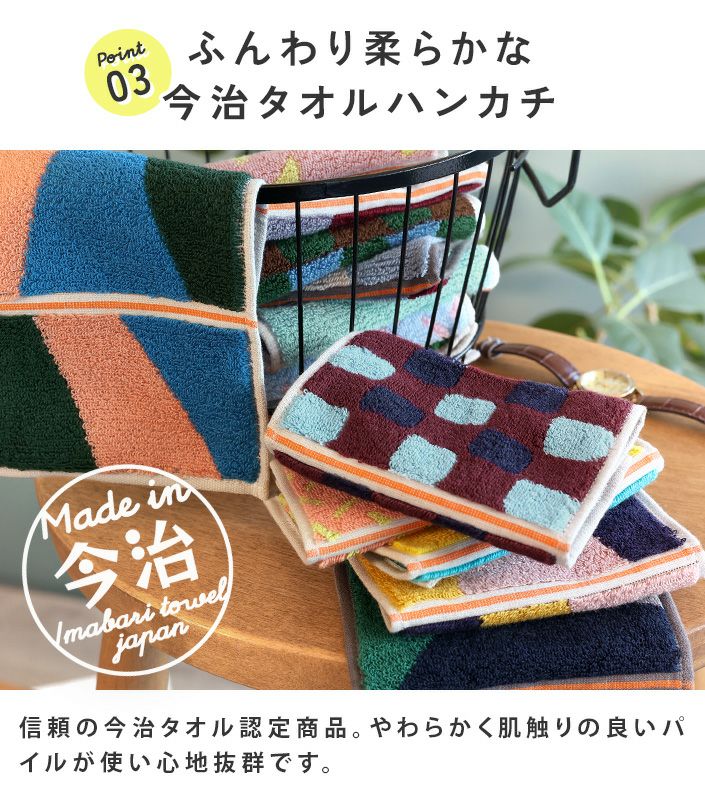 今治タオル Otta ハーフハンカチ【バスタオル・フェイスタオルの通販