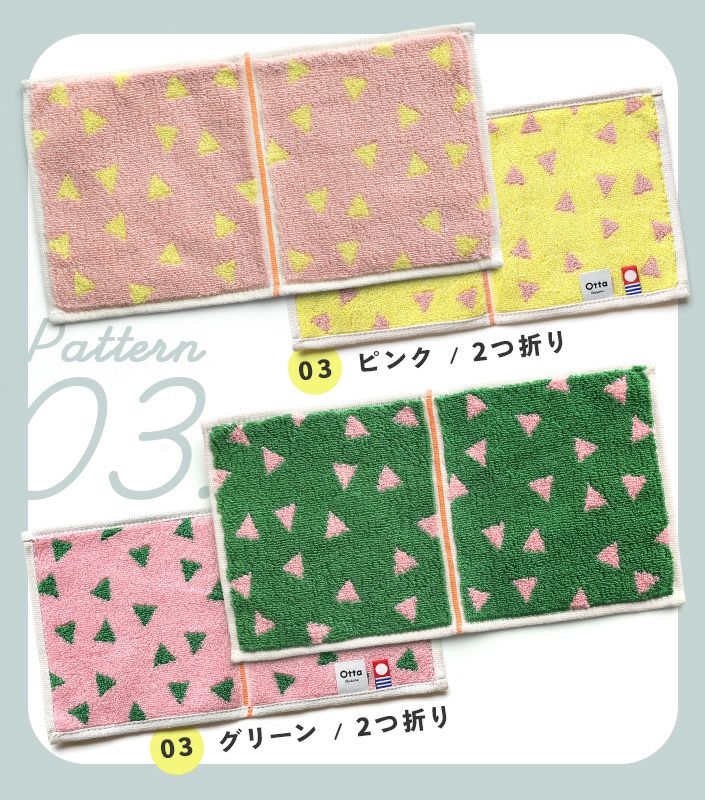 今治タオル Otta ハーフハンカチ【バスタオル・フェイスタオルの通販