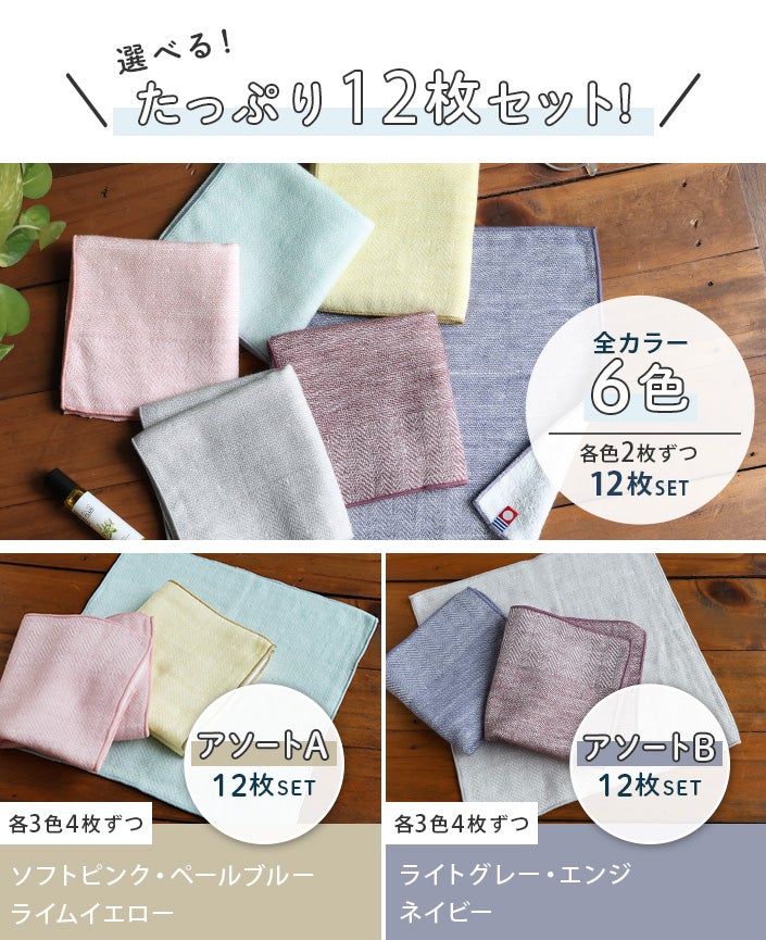 送料無料）＜12枚セット＞今治タオル ふっくら ガーゼ ハンカチタオル