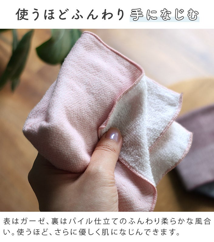 送料無料）＜24枚セット＞今治タオル ふっくら ガーゼ ハンカチタオル