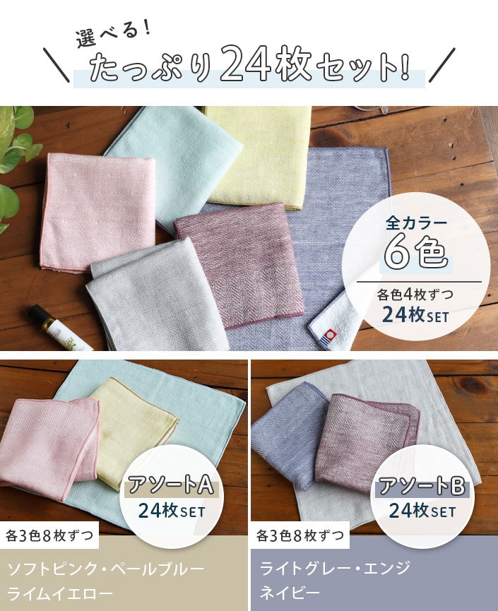 送料無料）＜24枚セット＞今治タオル ふっくら ガーゼ ハンカチタオル