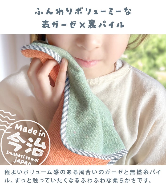 今治タオル LAZY ANIMALS ループ付 キッズ ハンドタオル【バスタオル