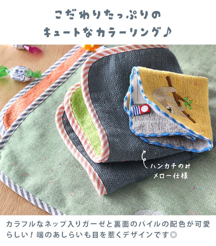 今治タオル LAZY ANIMALS ループ付 キッズ フェイスタオル【バスタオル