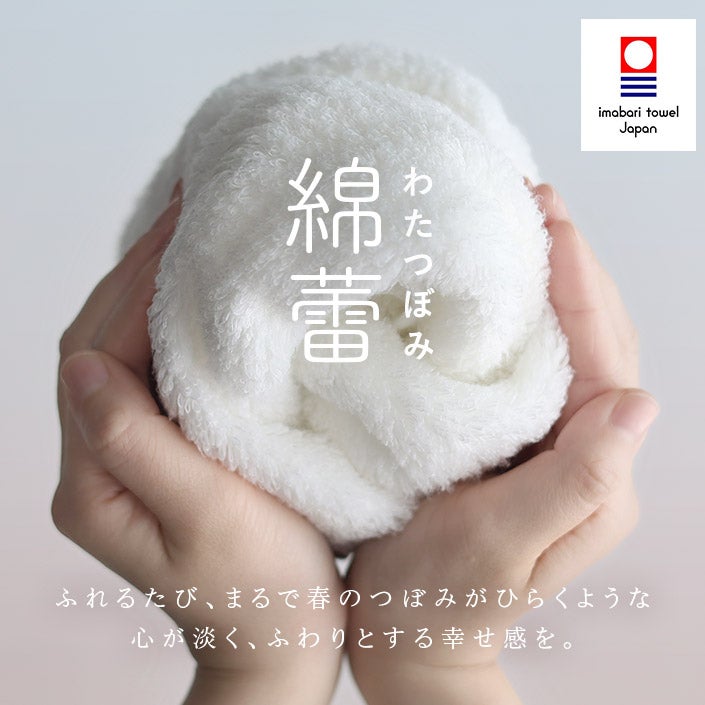 ○ ＜木箱＞ 日本製 今治タオル わたつぼみ ギフトセット＜バス2枚＋