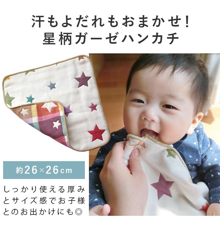○ 日本製 6重ガーゼ ベビーリュック＆ハンカチ＋今治タオルベア