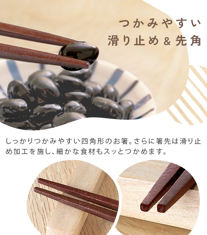 送料無料）日本製 子供用 矯正箸 三点支持箸 はし上手【バスタオル