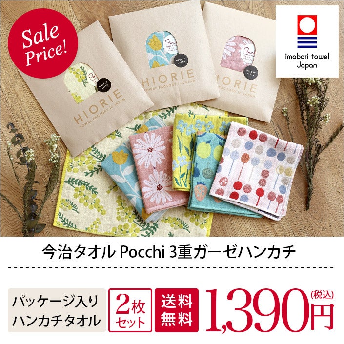 母の日フェア 【バスタオル・フェイスタオルの通販・販売ならヒオリエ