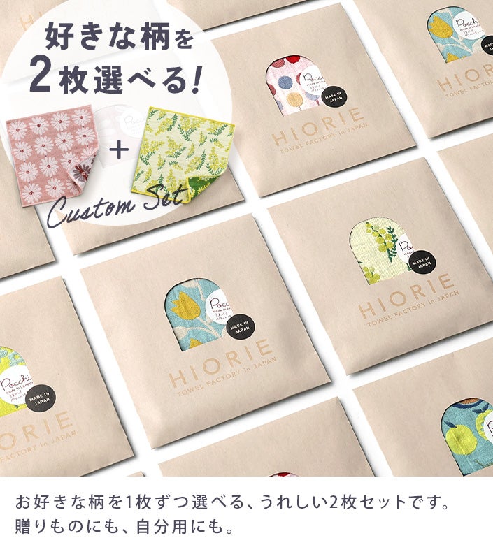 送料無料）＜2枚セット＞今治タオル 3重ガーゼ ハンカチ Pocchi【バス