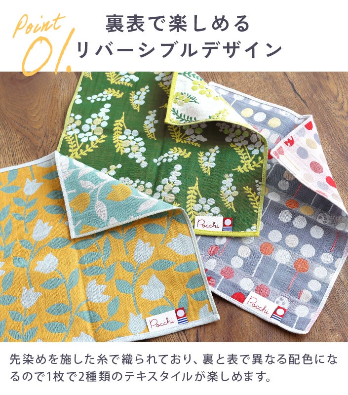 送料無料）＜2枚セット＞今治タオル 3重ガーゼ ハンカチ Pocchi【バス