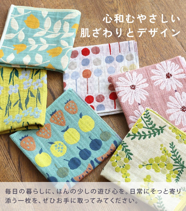 送料無料）＜2枚セット＞今治タオル 3重ガーゼ ハンカチ Pocchi【バス