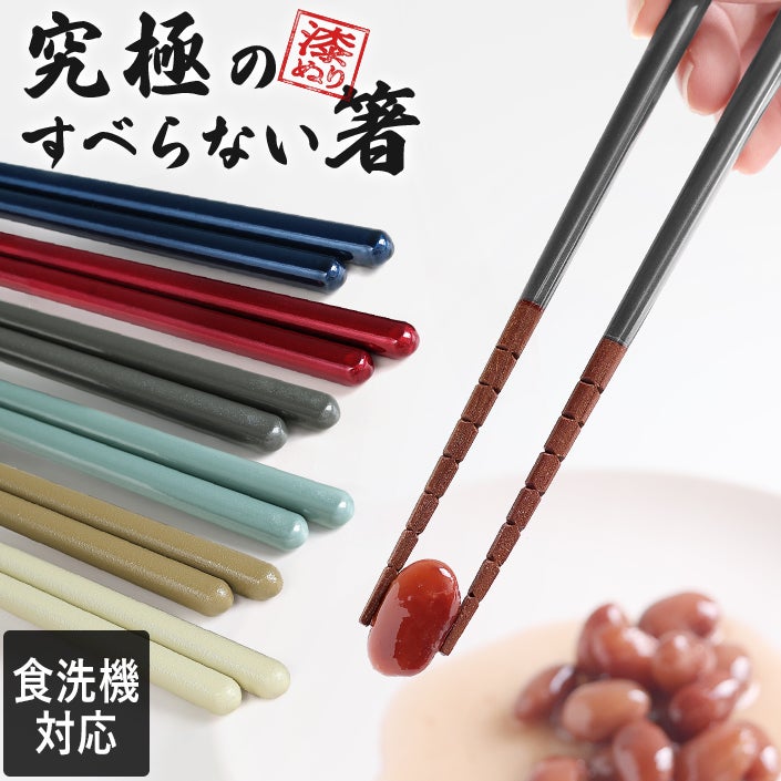 送料無料)日本製 究極のすべらない箸 / 21cm 23cm【バスタオル 送料無料)日本製 究極のすべらない箸 / 21cm 23cm【バスタオル
