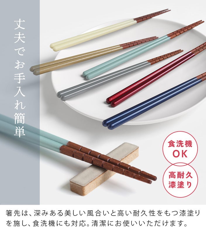 送料無料）日本製 究極のすべらない箸 / 21cm 23cm【バスタオル