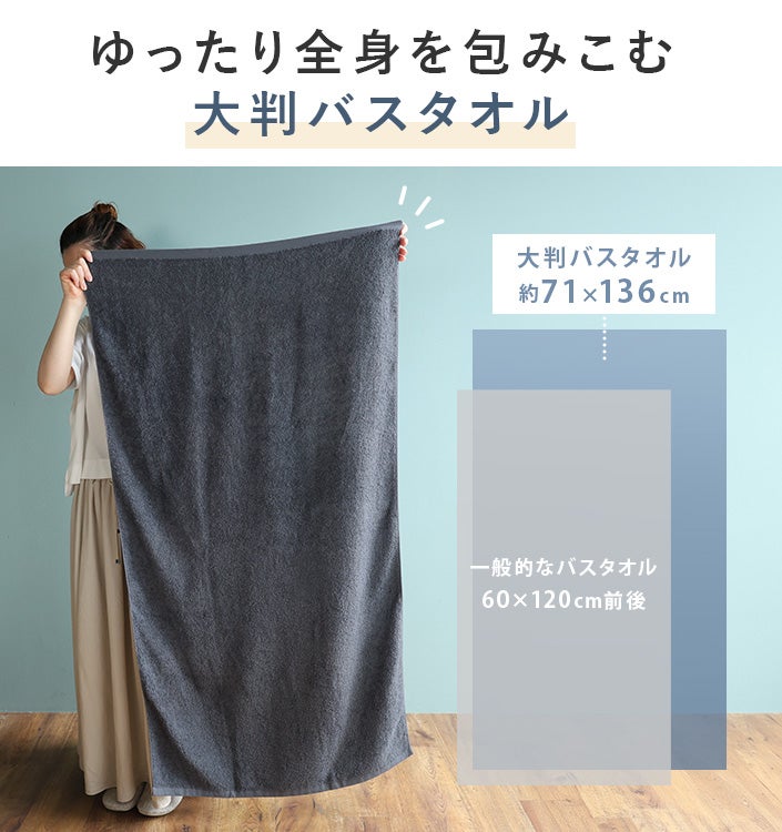 3枚同色セット＞日本製 【まとめ買い】 大判バスタオル 業務用【バス