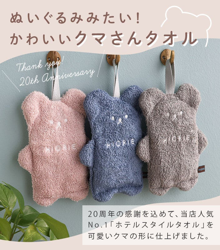 送料無料）＜20周年限定販売＞＜完売カラーは10月末頃再入荷予定＞日本
